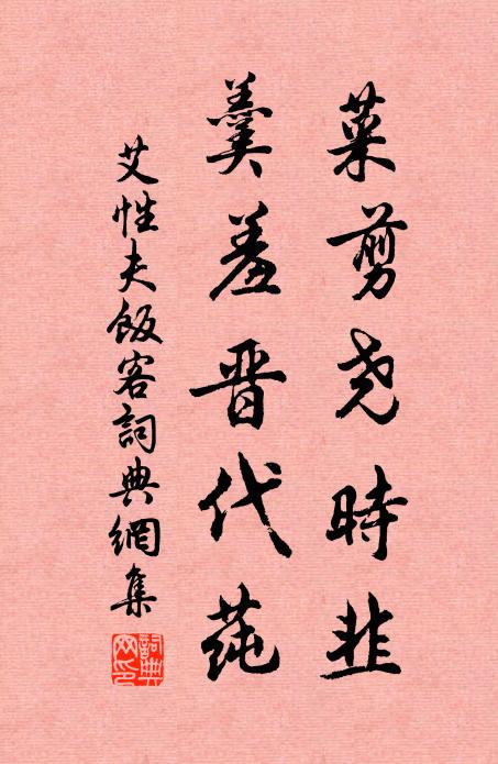 秦樓後夜鏁孤鸞,秋風不動烏龍睡 詩詞名句