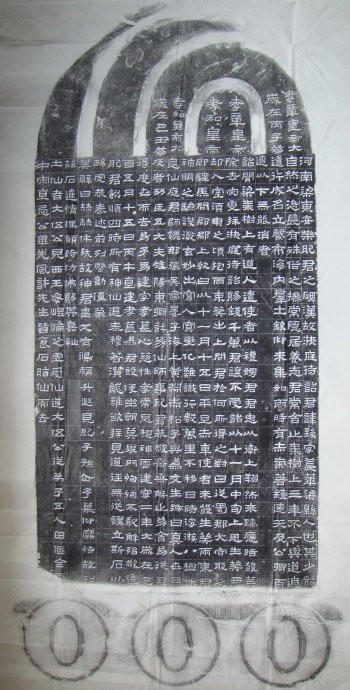 漢碑隸書之精品《肥致碑》