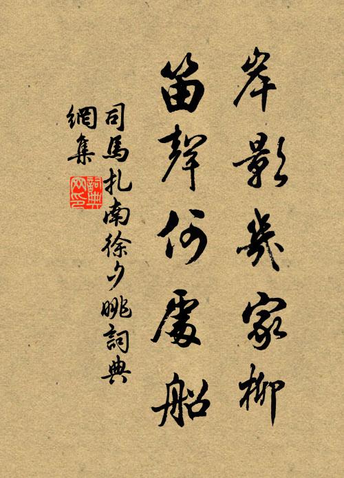 熊態已馴伏,螻蟻敢縱橫 詩詞名句