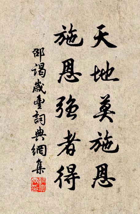 臣民歸正朔,名器重繁纓 詩詞名句