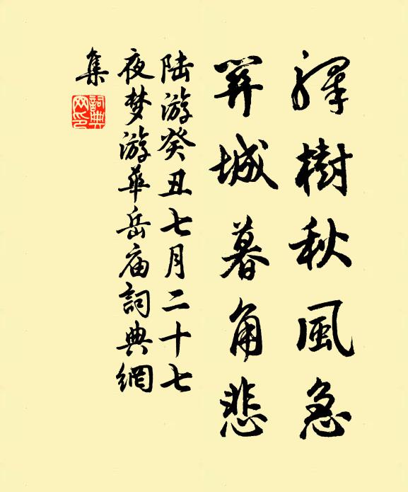 阿呵呵，笑倒東村王大姊 詩詞名句