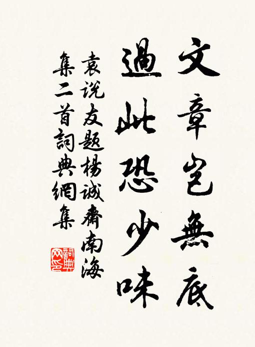 雅韻人間滿，多慚竊和難 詩詞名句