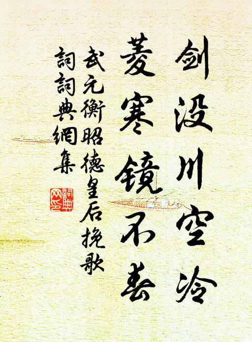 寒雞隔樹起,曲塢留風吟 詩詞名句