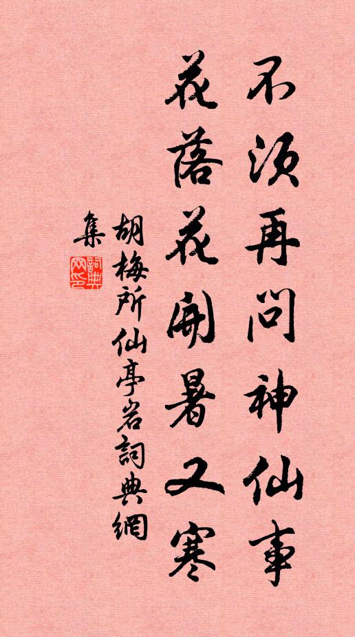 未昃忽先陰 詩詞名句