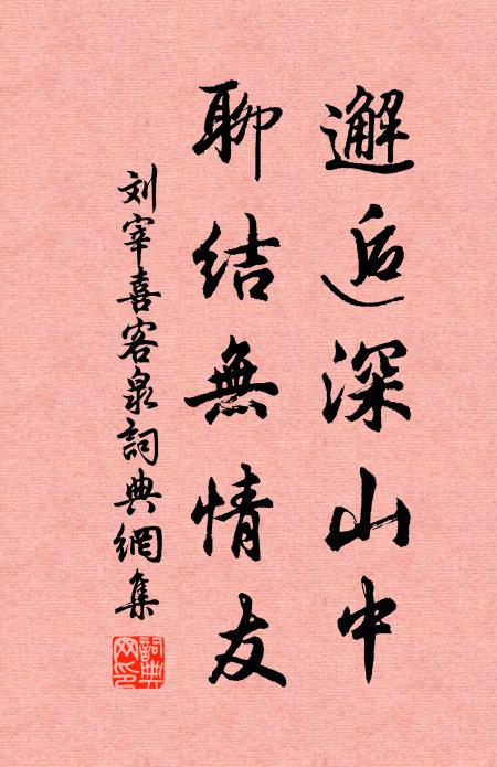 陵山載酒,泗河揚柁,尊前折盡將離 詩詞名句