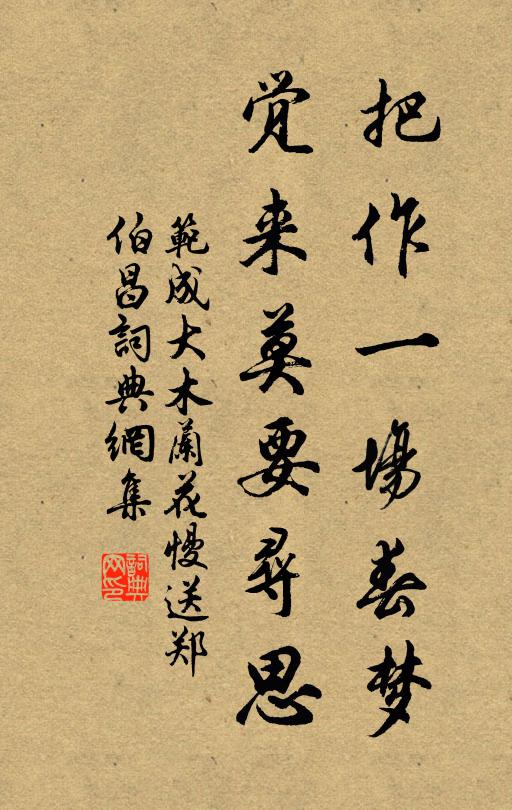 豈肯戀閨房他 詩詞名句