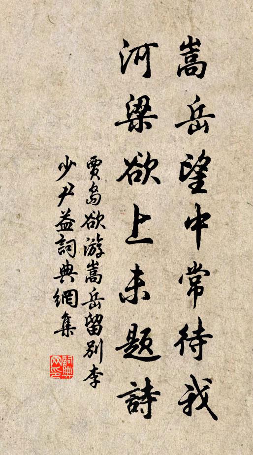 可惜蓬萊歸不早,海風正急海波腥 詩詞名句