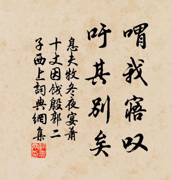 息夫牧的名句_息夫牧的詩詞名句_詩詞名句