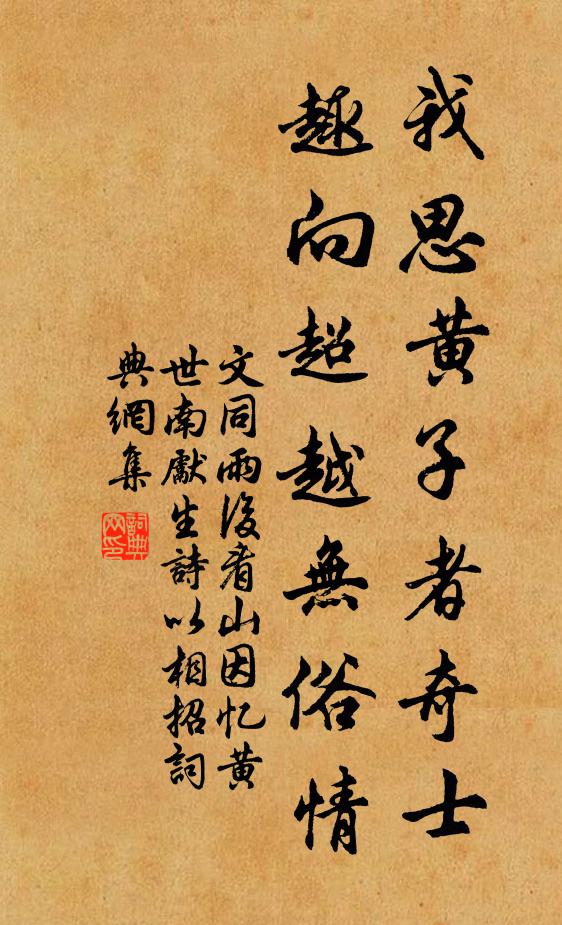 還臨二星野，催駕一封軺 詩詞名句