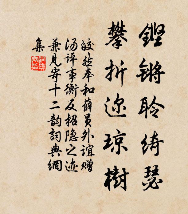 露濕翠雲裘上月，燭搖紅錦帳前春 詩詞名句