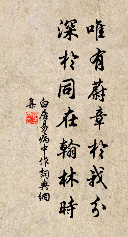 錦城雖好不如歸,中散年來憶雙鳳 詩詞名句