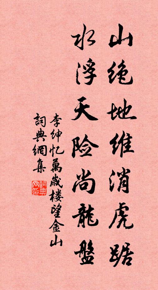 勤勤請抑外家權,社稷安榮長久計 詩詞名句