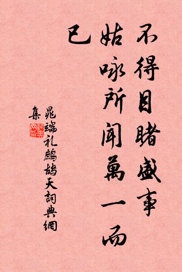 安樂窩中快活人,閒來四物幸相親 詩詞名句