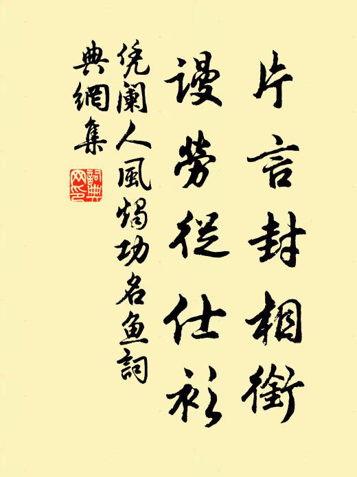 丈夫未大用,身與仁義閒 詩詞名句