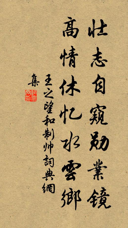 誰言帝城裡,獨作野人居 詩詞名句