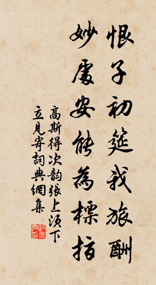 我欲使諸凡草木, 詩詞名句