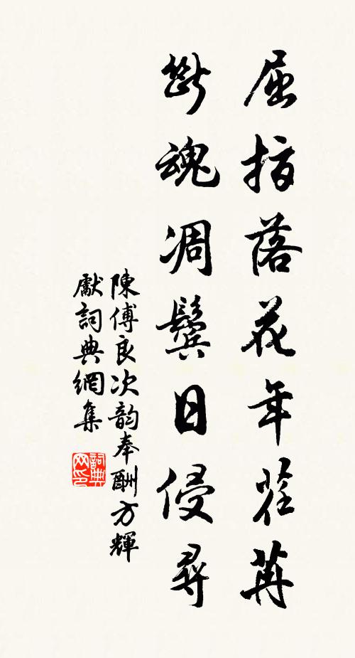 何時得似淨名子,潄石眠雲恣意閒 詩詞名句