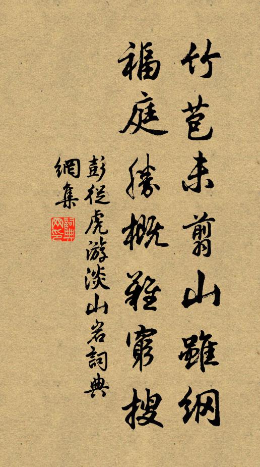 酒徒與詩伴，共煮香山茗 詩詞名句