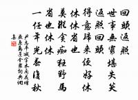 送周裕之赴新息令原文_送周裕之赴新息令的賞析_古詩文