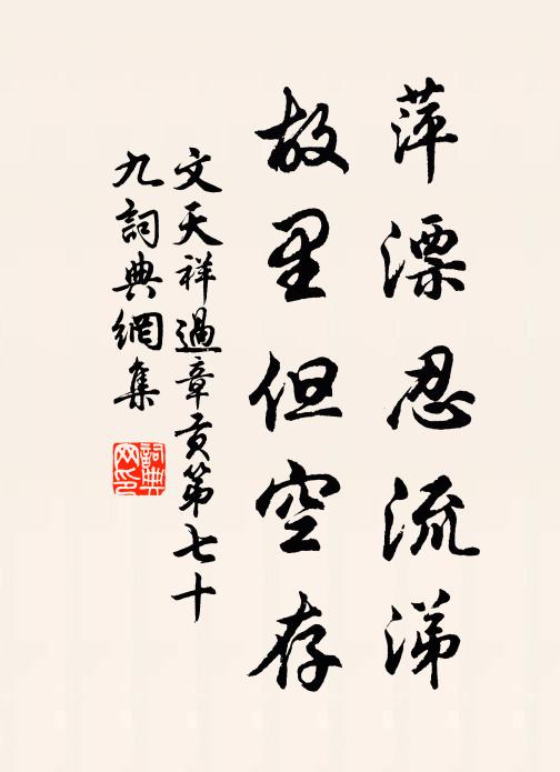 初驚無拘攣，何得立突兀 詩詞名句