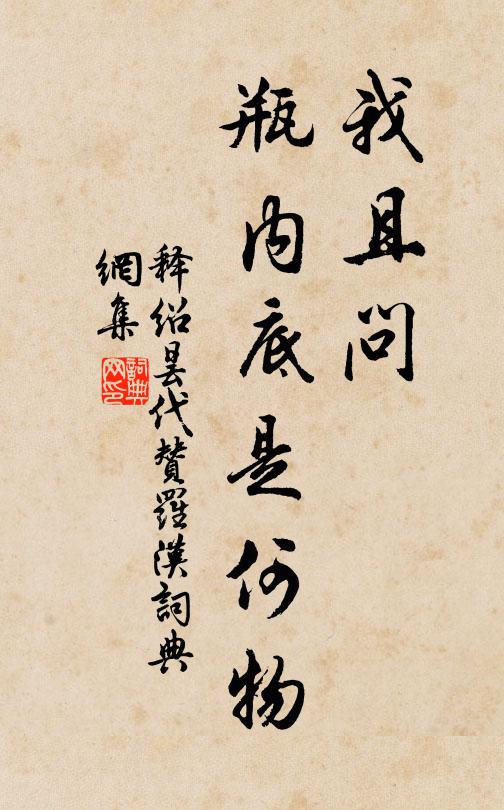 輕愛別，舊相知 詩詞名句