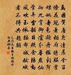 玉檢賜書迷鳳篆,金華歸駕冷龍鱗 詩詞名句