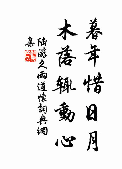 居近華林對白雲，義風深可羨人倫 詩詞名句