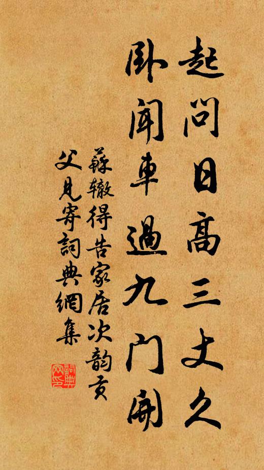 三年腳根正,萬里路頭寬 詩詞名句