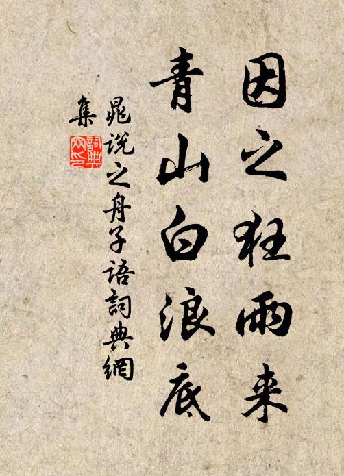 燈花寒影里，詩句雨聲中。盡開窗戶容秋月，遍倚闌乾看晚山。 詩詞名句