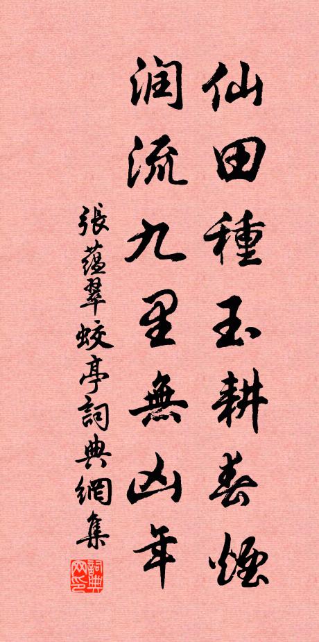 信知為農自足樂,秦相未必賢牽盧 詩詞名句