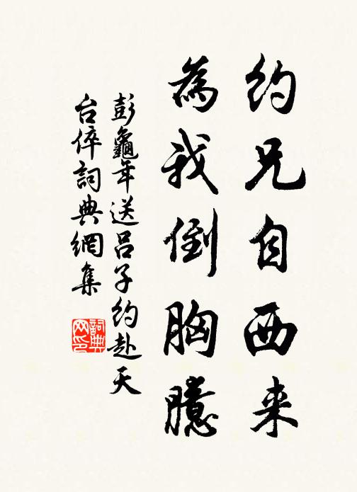 風騷誰是主，煙月自關情 詩詞名句