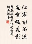 棗花至小能成實,桑葉雖柔解吐絲。 詩詞名句