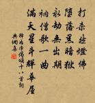 飯為韻清常倍食，酒因味爽或添巡 詩詞名句