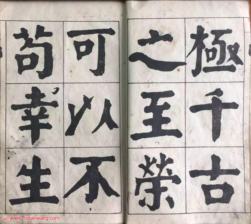 華世奎楷書《南皮張氏雙烈女廟碑》