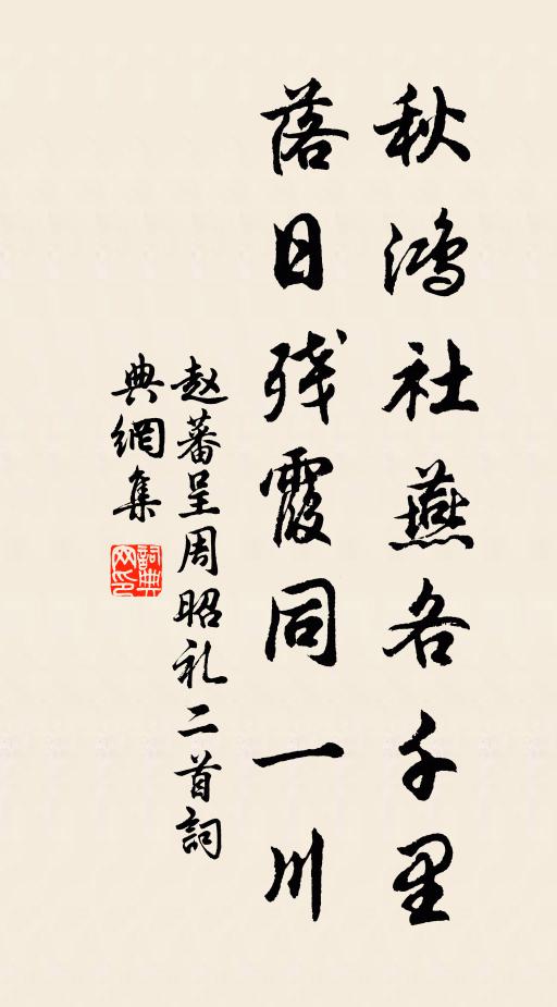 誅茅傾客囊,千日笑神速 詩詞名句