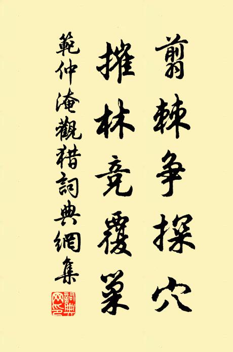 丸銅落蟾吻 詩詞名句