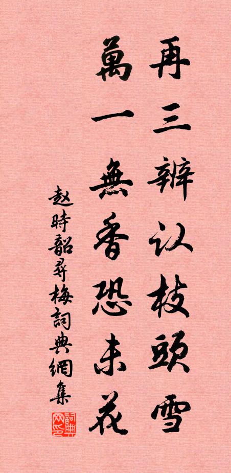 秋波春望愁 詩詞名句