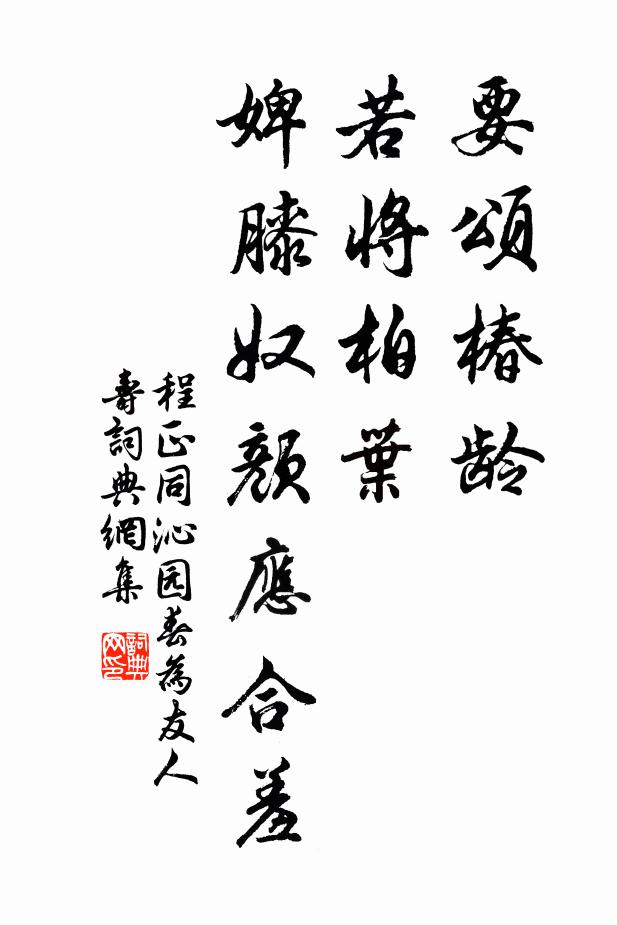 靈石山頭路，君應訪藥寮 詩詞名句