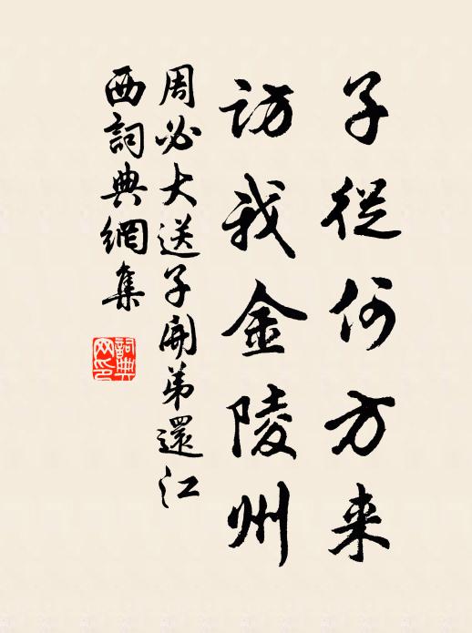 善計在弘羊,清嚴歸仲舉 詩詞名句