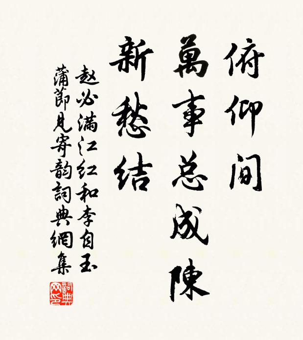 當風抵雨，犯寒則怕吹霎 詩詞名句