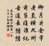 時聞五斛賜蛾綠,不惜千金求獺髓 詩詞名句