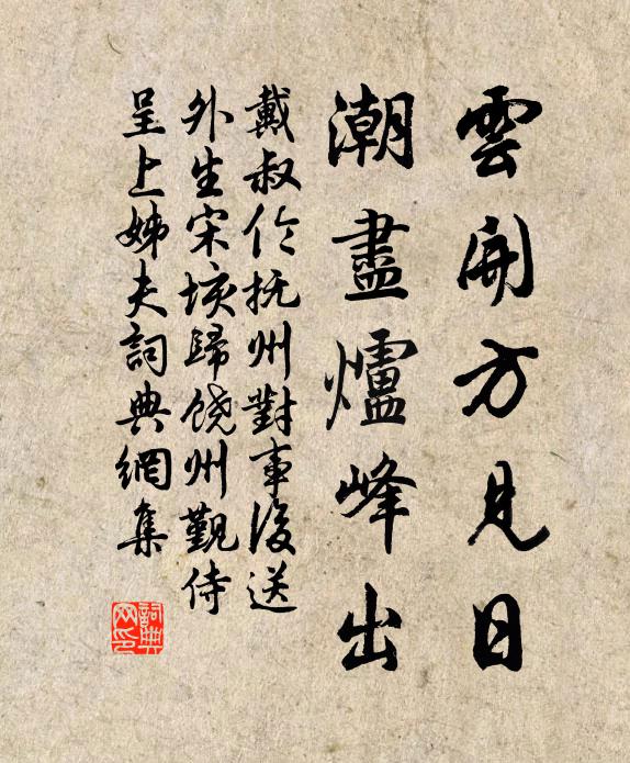 容我尊前先墮幘 詩詞名句