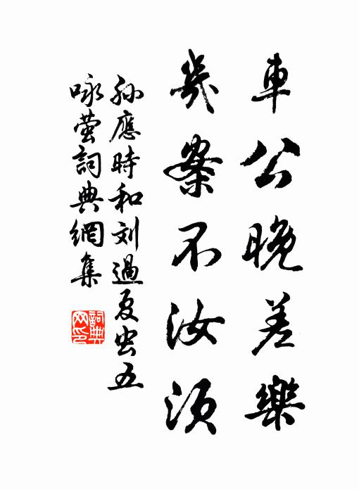 鼎罷調梅久,門看種藥勤 詩詞名句