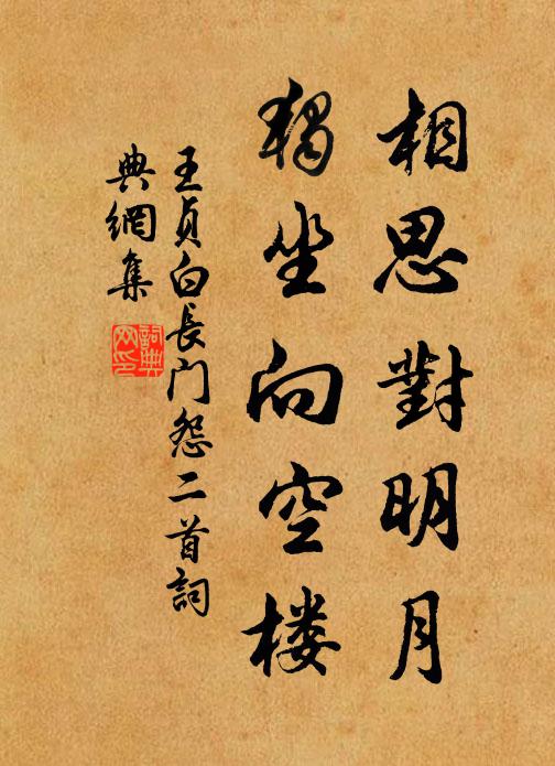 采采東籬下，南山見未忘 詩詞名句