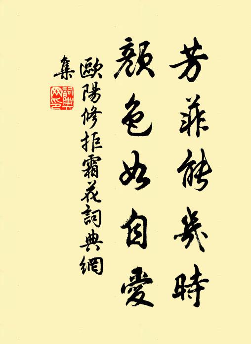 異哉雞伏鶩,出殼忘其恩 詩詞名句