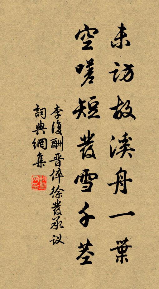 清夜沈沈動春酌，燈前細雨檐花落 詩詞名句