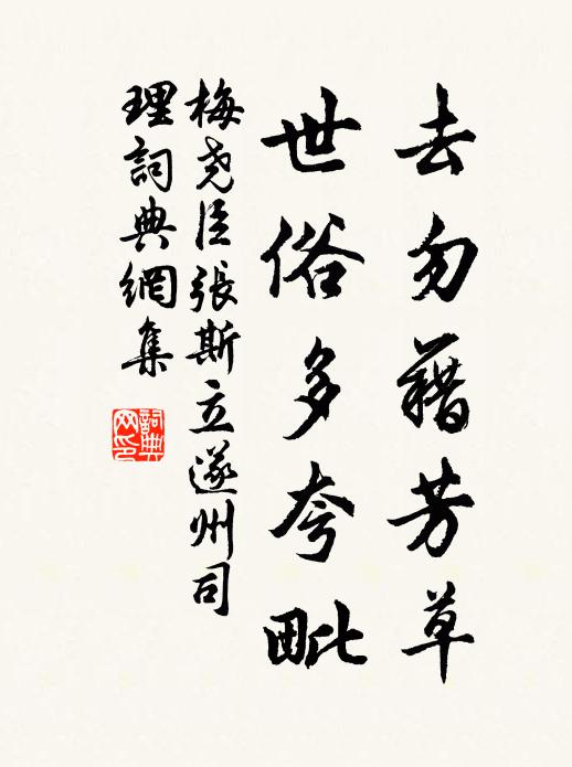 長憶紫溪春欲盡，千岩交映水回斜 詩詞名句