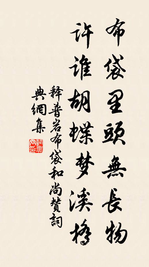 驚風入午暑,水竹有秋意 詩詞名句