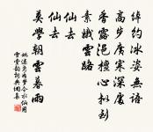 觚稜漸喜金闕近,釜甑何憂米鹽乏 詩詞名句