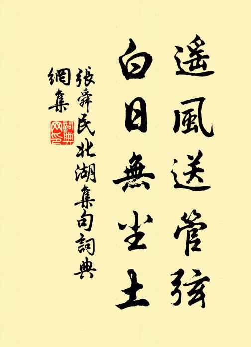 四皓有靈應笑我，謫官方始入山來 詩詞名句